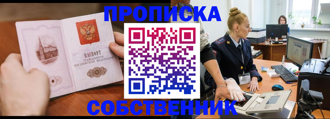 временная регистрация надежно в Малой Вишере