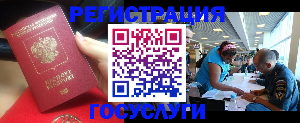 временная регистрация купить в Малой Вишере
