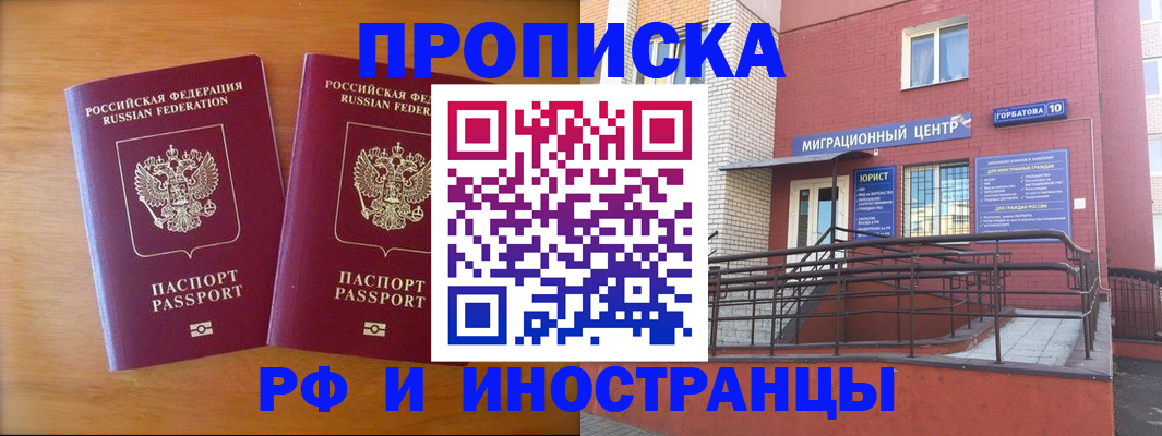 прописка штамп в Малой Вишере