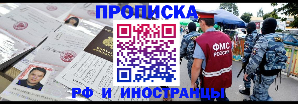 прописка для военкомата в Малой Вишере