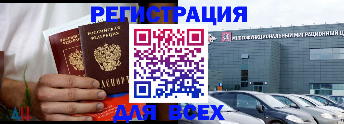 временная регистрация адрес в Малой Вишере
